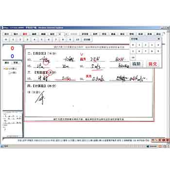  鑫e评网上评卷系统（学校、教育局）